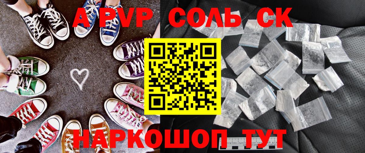 Alpha PVP СК КРИС Александров