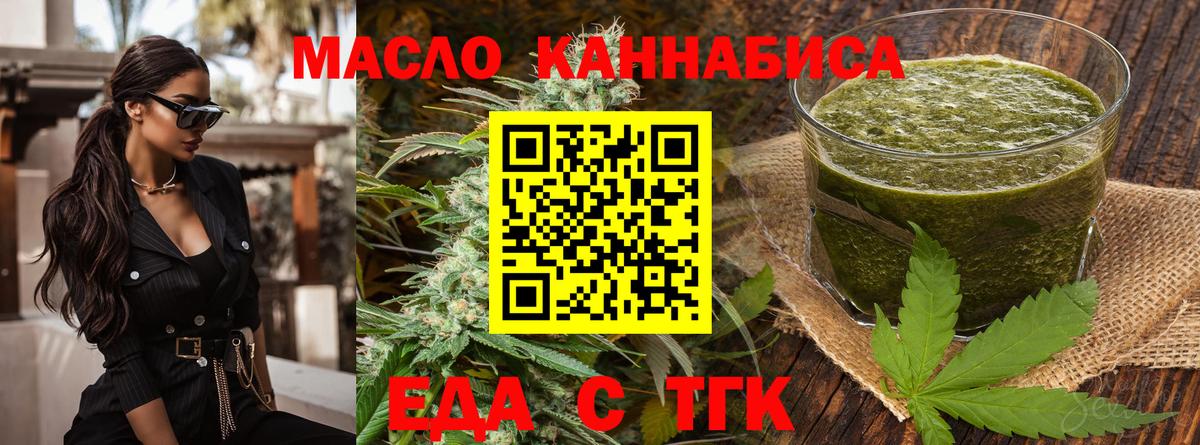 Еда ТГК марихуана  Вход с VPN  Александров 
