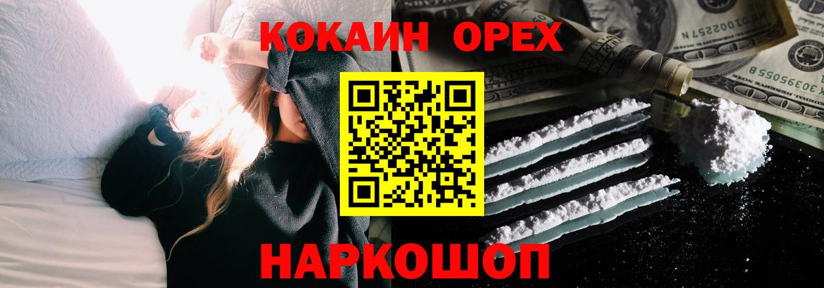 COCAIN Эквадор  Вход с VPN  Александров 
