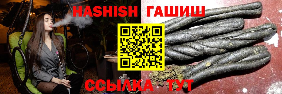 ГАШИШ гашик  Вход с VPN  Александров 