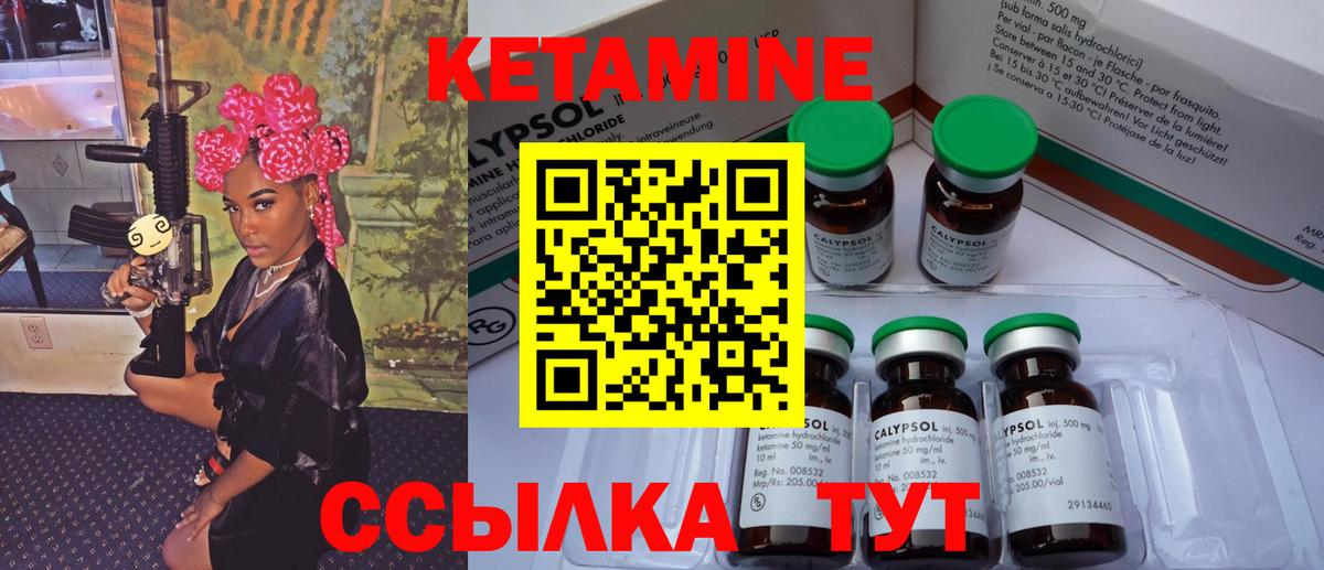 Александров  Кетамин ketamine  Кетамин VHQ  kraken маркетплейс  Вход с VPN 