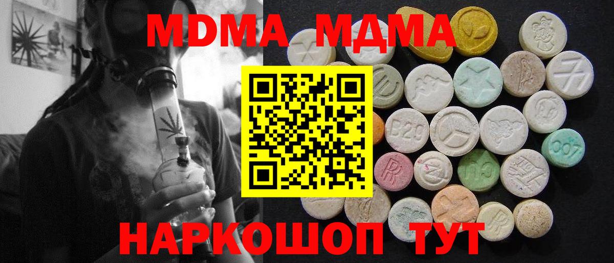 Александров  МДМА crystal  МДМА молли  Вход с VPN 