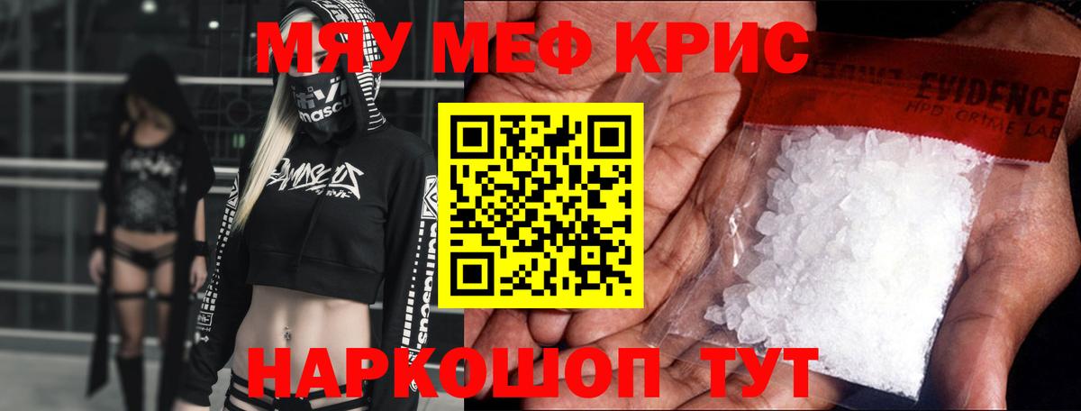 Мефедрон мука Александров