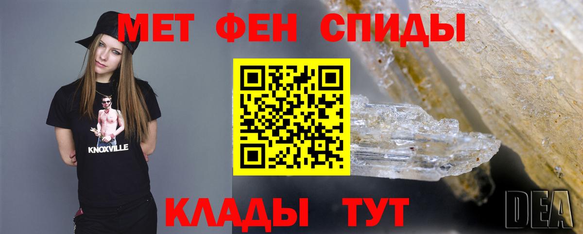 МЕТАМФЕТАМИН Декстрометамфетамин 99.9%  МЕТАМФЕТАМИН Декстрометамфетамин 99.9%  Вход с VPN  Александров 
